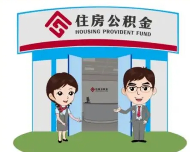 枣庄急用钱怎么把公积金取出来（急需用钱怎么取住房公积金）